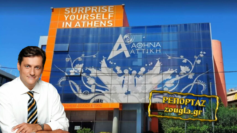 Ο Γρηγόρης Ζαφειρόπουλος στην Αποκεντρωμένη διοίκηση Αττικής